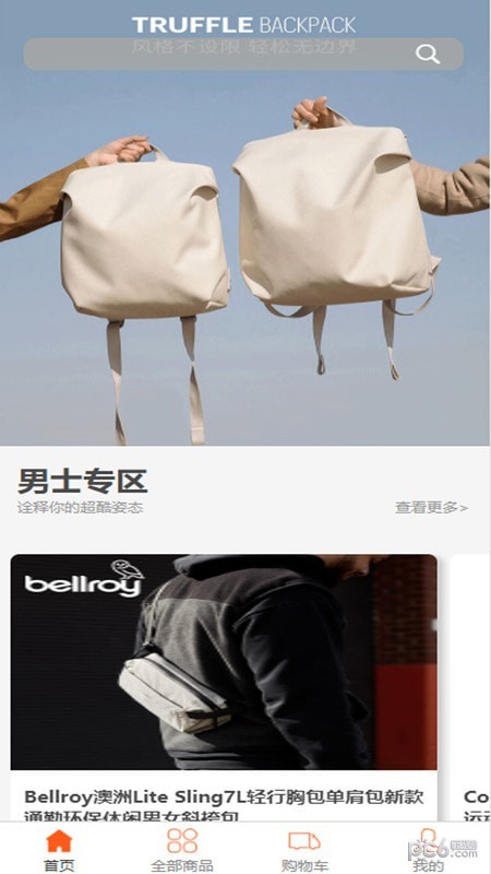 益优克箱包安卓版