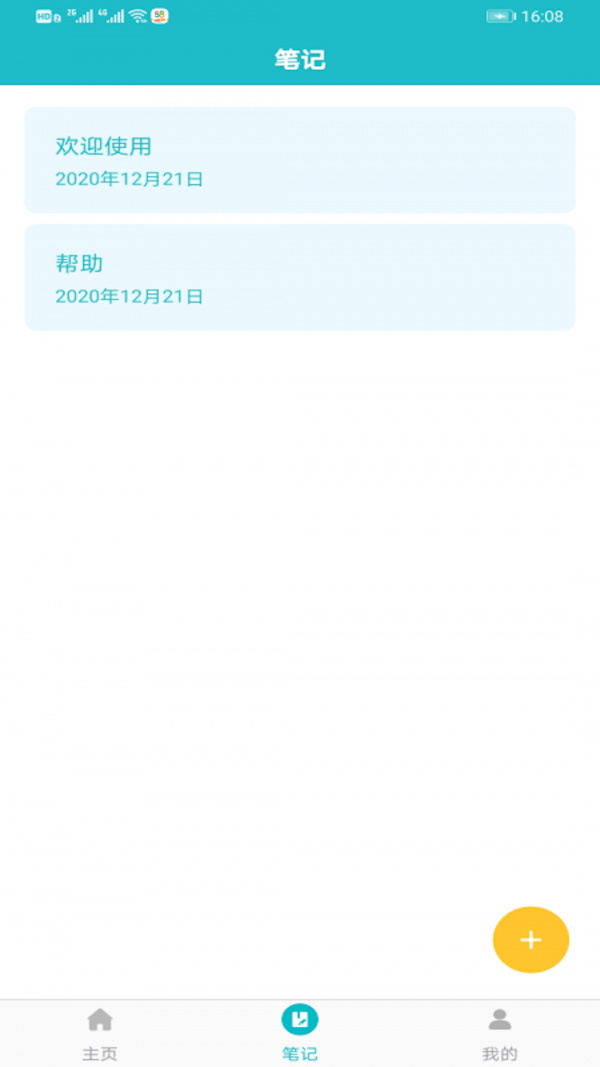 文件管理加密锁安卓版