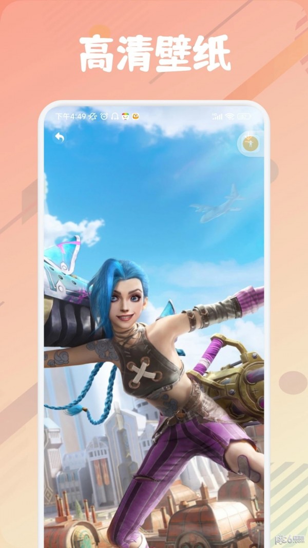 4360游戏策略助手 4360游戏策略助手