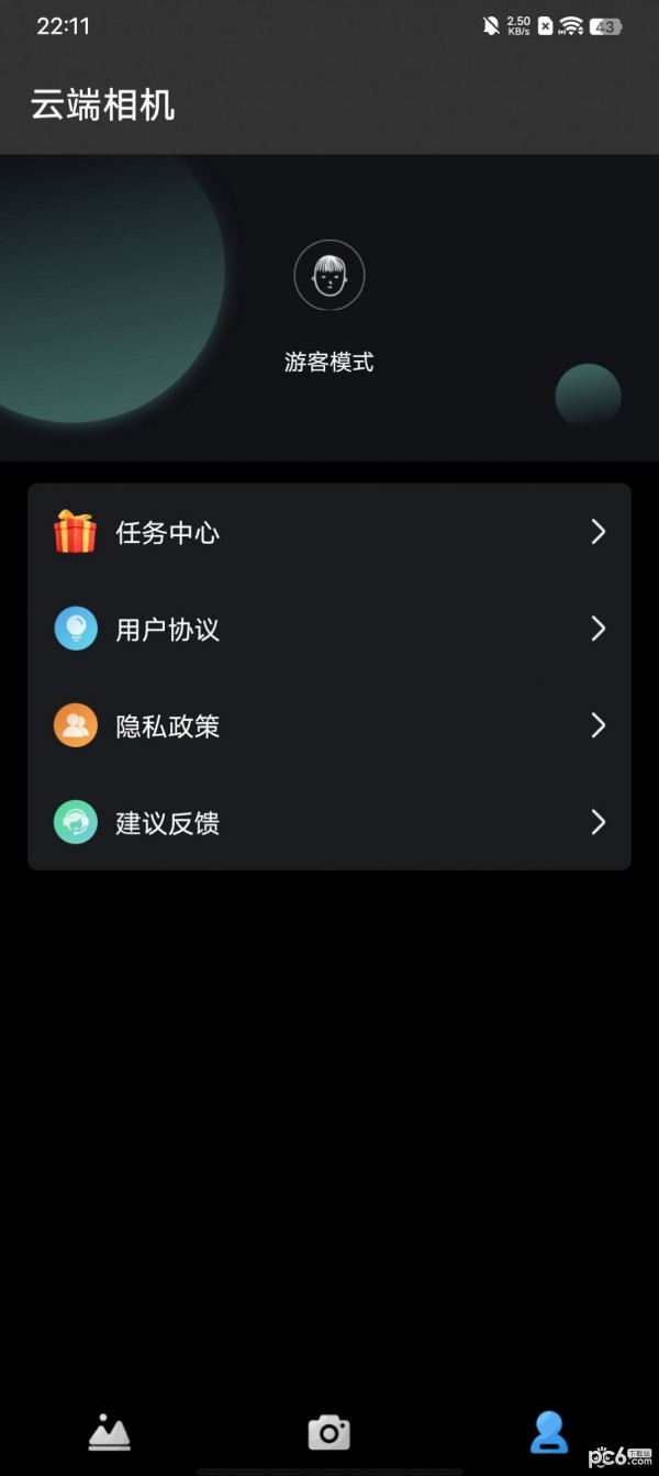 云端相机 云端相机