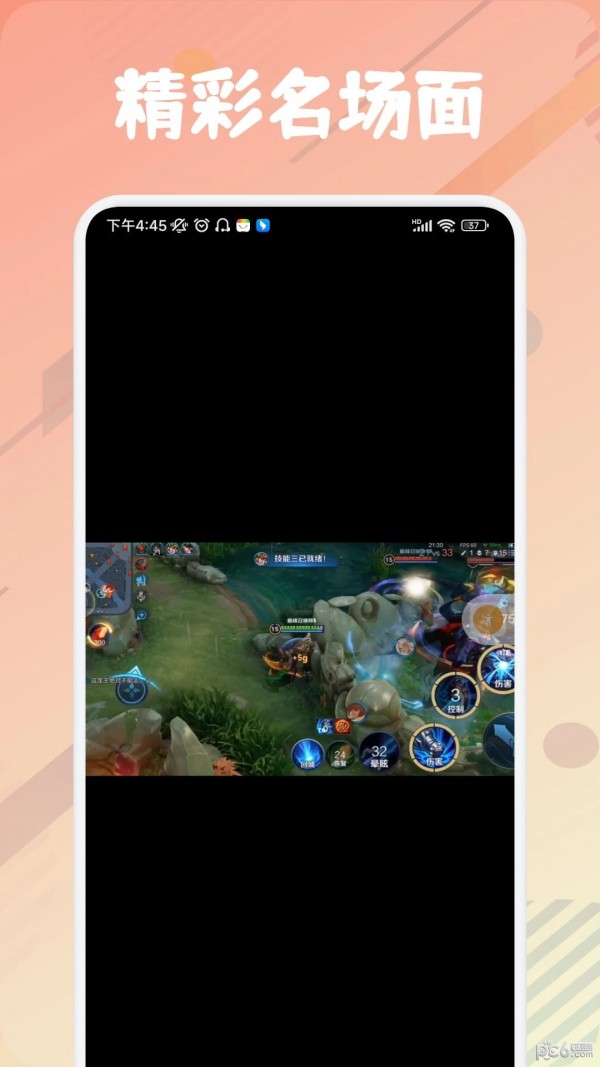 4360游戏策略助手安卓版