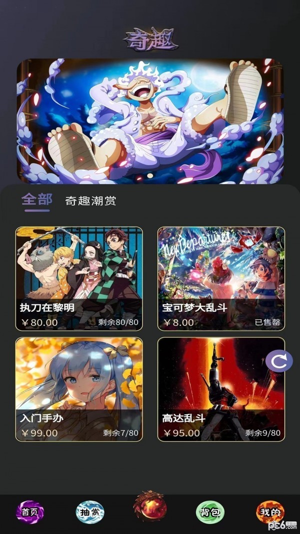 奇趣潮玩 奇趣潮玩