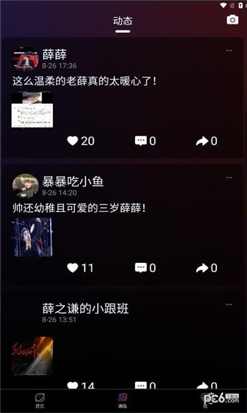 谦友星球安卓版