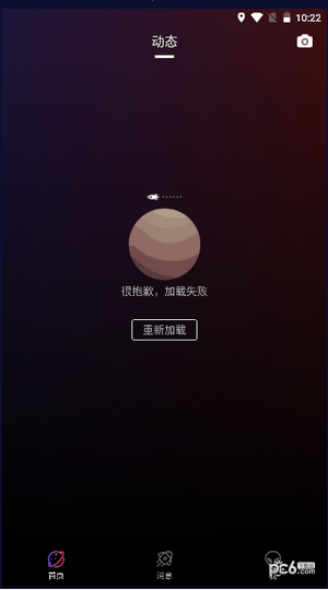 谦友星球安卓版