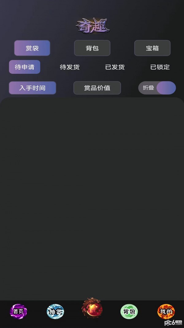 奇趣潮玩安卓版