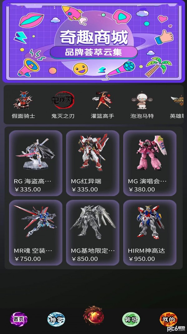 奇趣潮玩安卓版