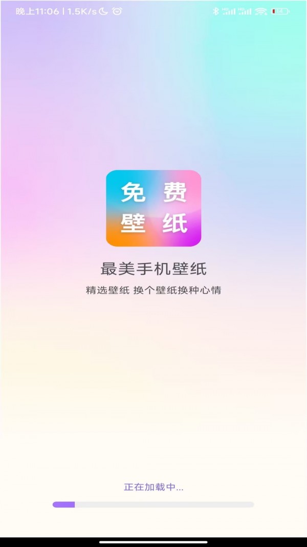 最美手机壁纸安卓版