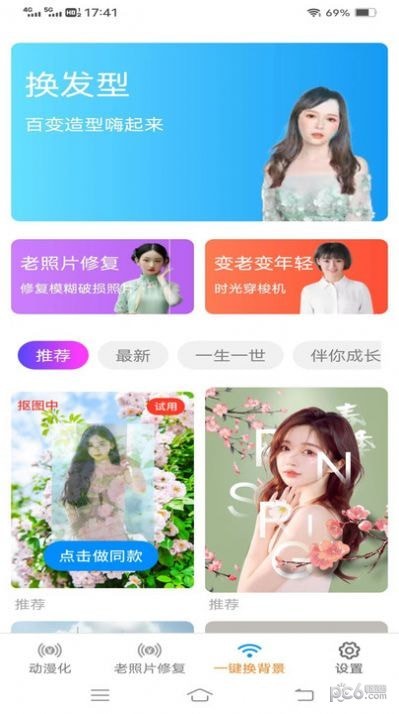 影风相机安卓版