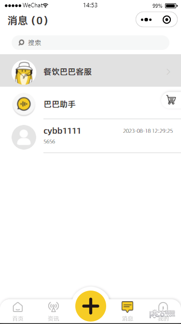 餐饮巴巴二手厨具平台安卓版