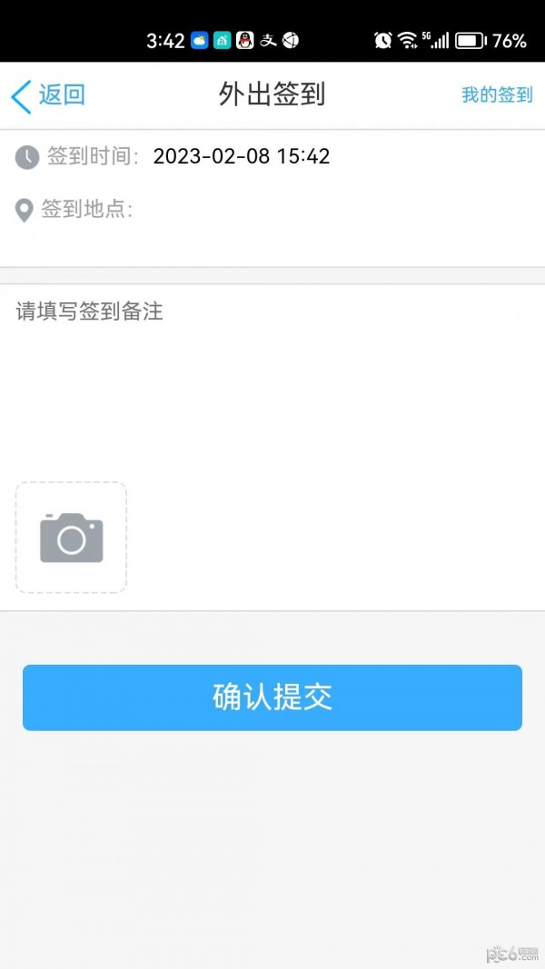 动力员工平台安卓版