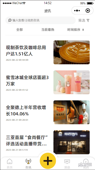 餐饮巴巴二手厨具平台安卓版