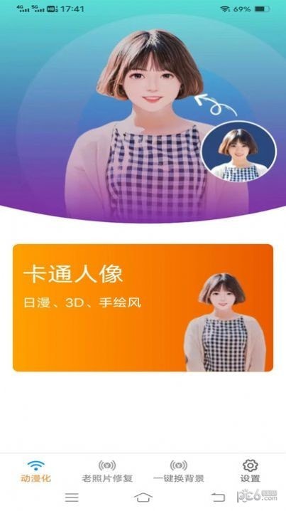 影风相机安卓版