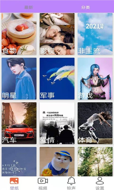 星空壁纸安卓版