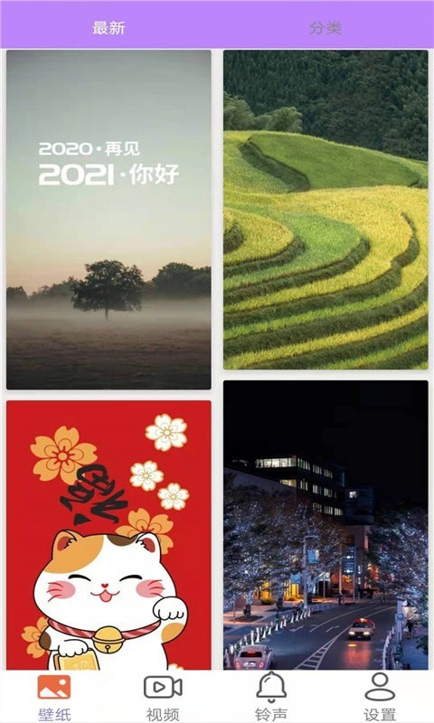 星空壁纸安卓版