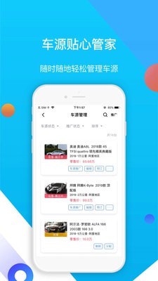 易车伙伴二手车商版安卓版