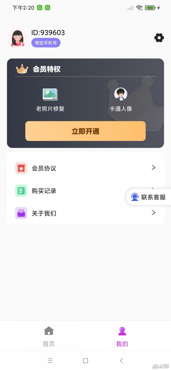 美若相机安卓版