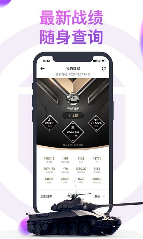 坦克营地盒子安卓版