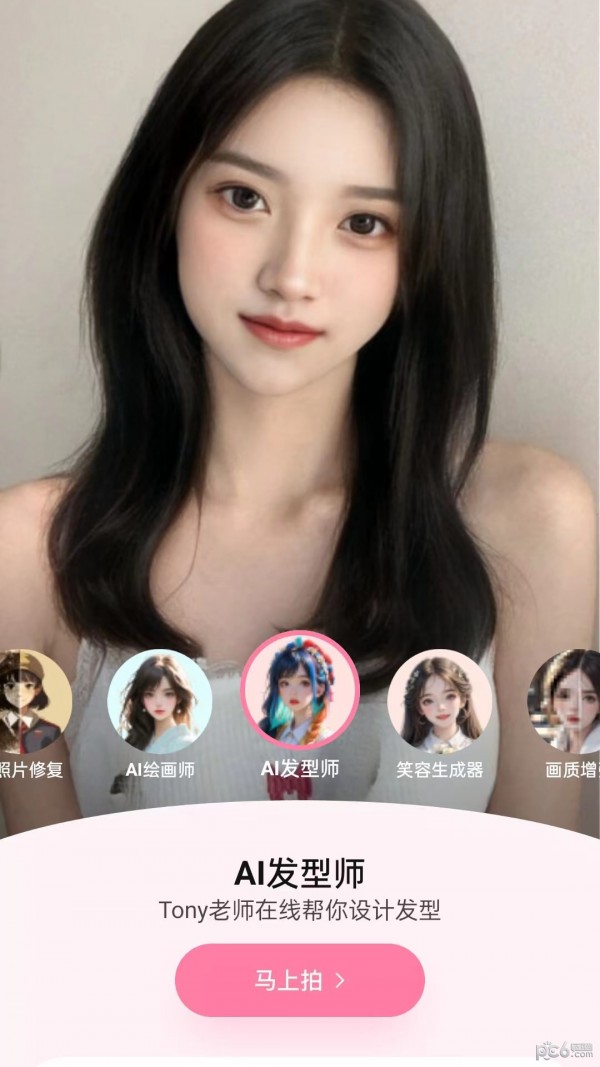 微咔相机安卓版