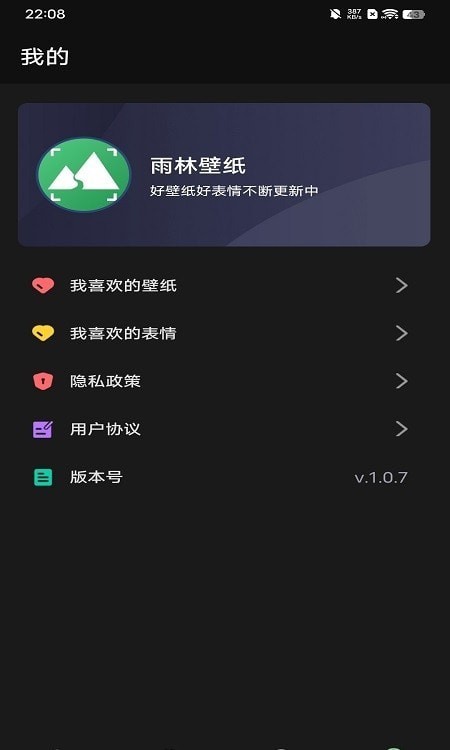 雨林壁纸安卓版