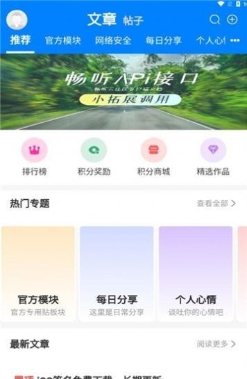 畅云社区安卓版