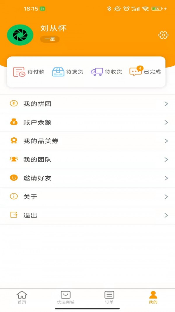 品美无忧安卓版