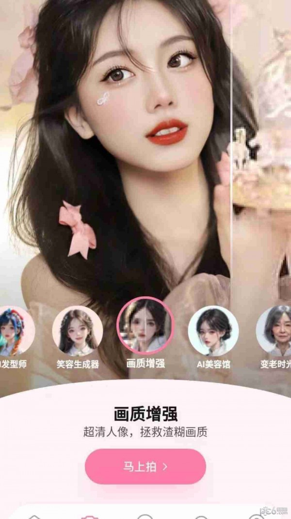 微咔相机安卓版