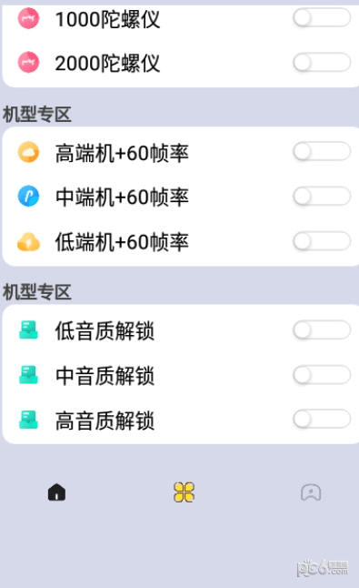 画质云最新版安卓版