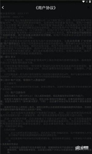 时空摩盒安卓版