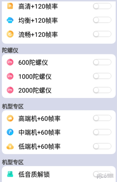 画质云最新版安卓版