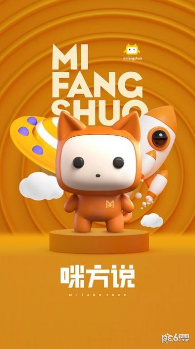 咪方说安卓版