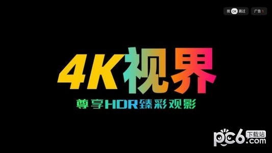 4k视界安卓版
