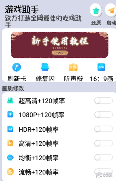 画质云最新版安卓版