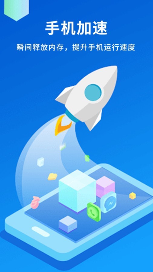 储存空间清理安卓版