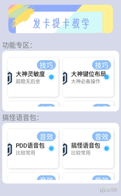 画质云最新版安卓版