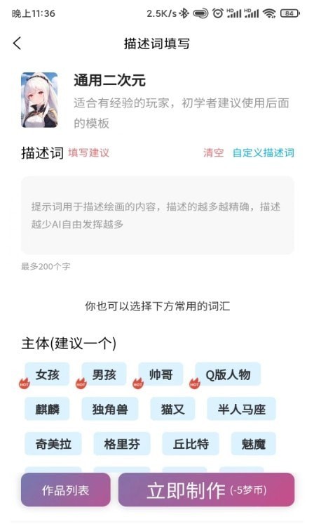 梦幻AI绘图画安卓版