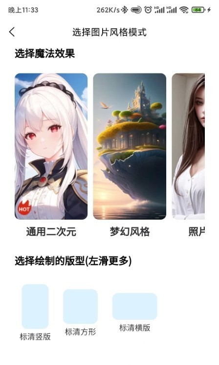 梦幻AI绘图画安卓版