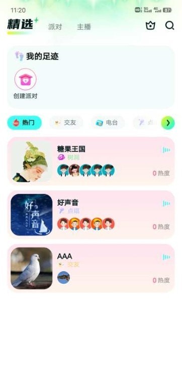 呆呆星球安卓版