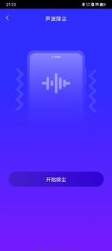 粉樱生活助手安卓版