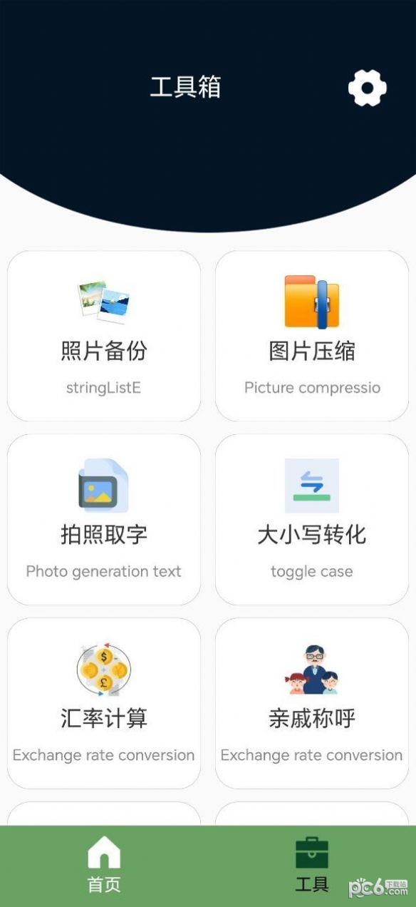 全能数据恢复安卓版