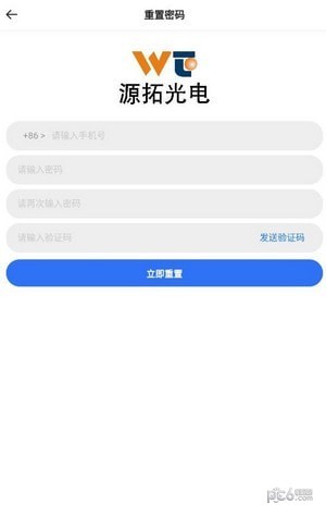 源拓光电安卓版