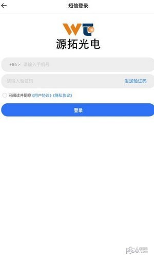 源拓光电安卓版