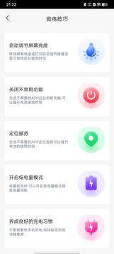 粉樱生活助手安卓版