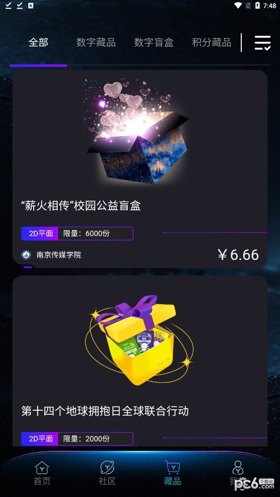 若谷文创安卓版