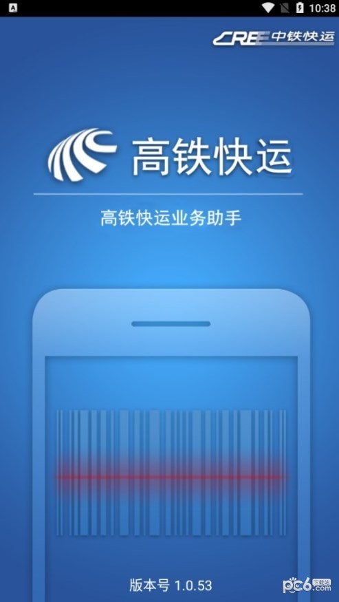 高快助手安卓版