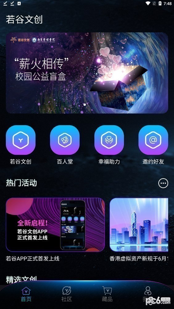 若谷文创 若谷文创