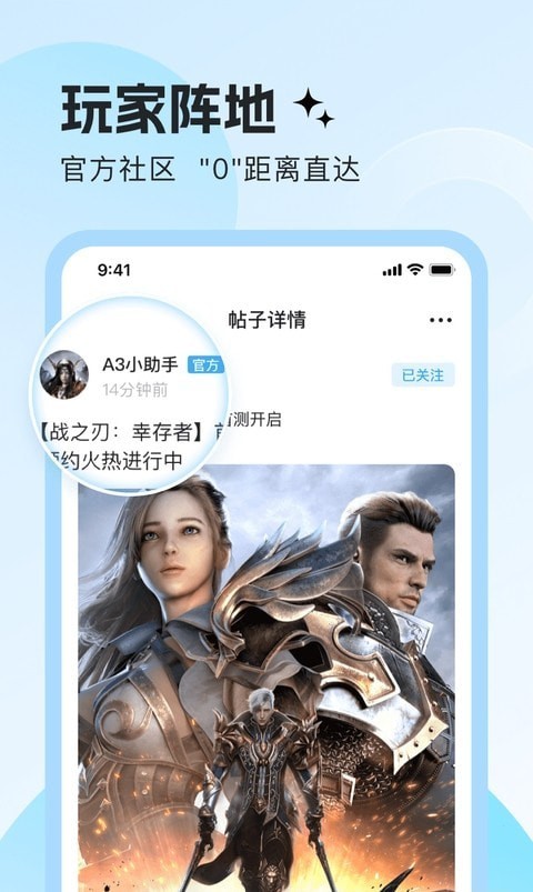 明日之星游戏盒子安卓版