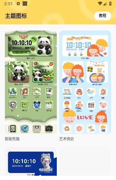 超凡壁纸安卓版