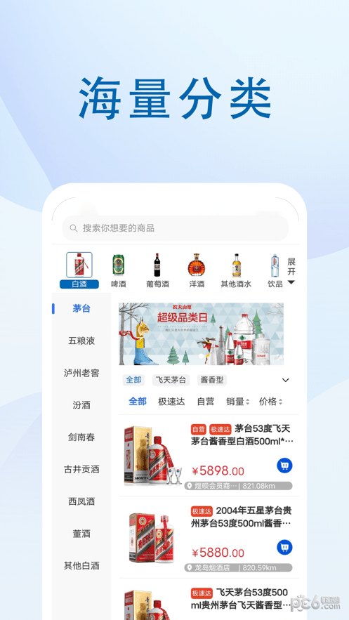 煜呗会员商店安卓版