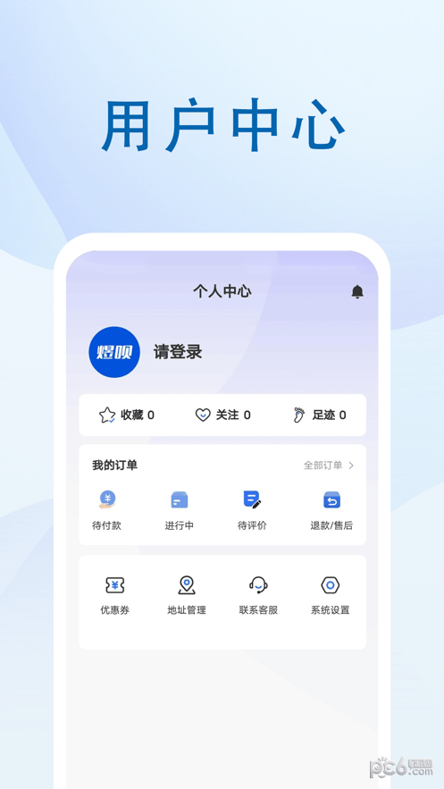 煜呗会员商店安卓版