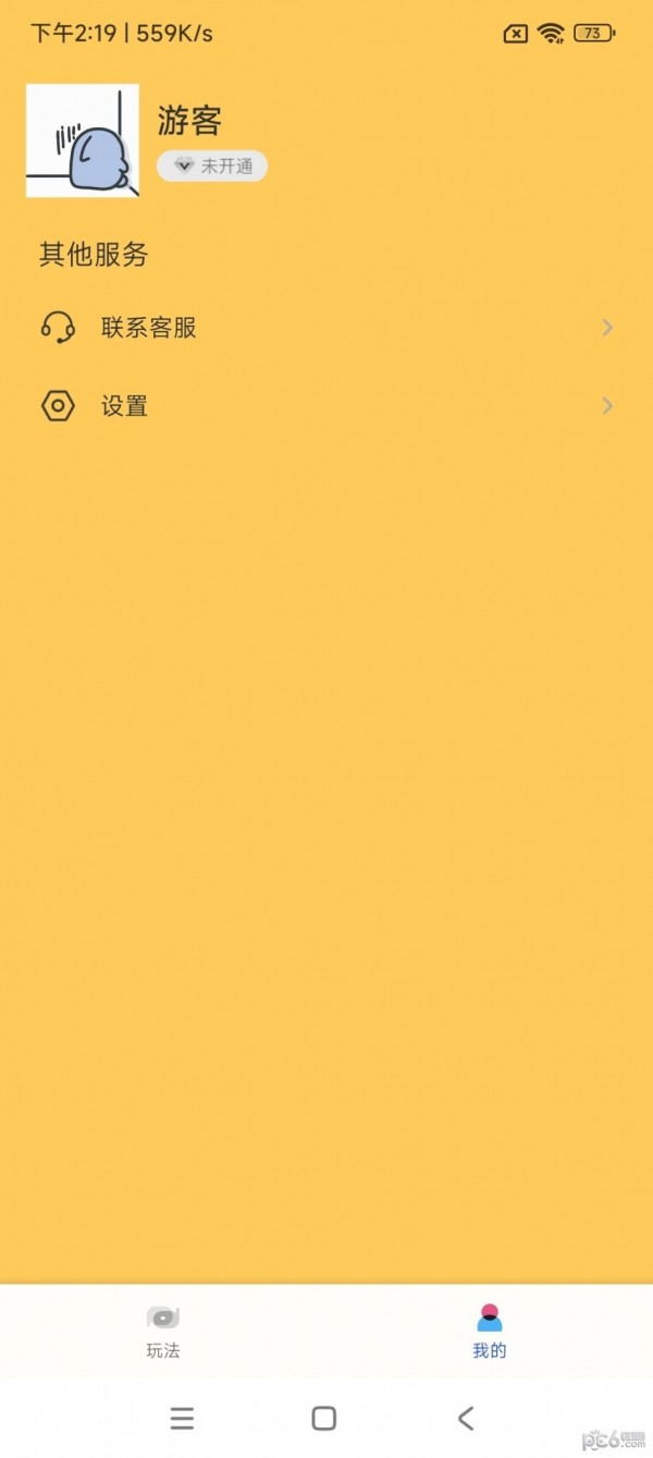 小南瓜相机安卓版